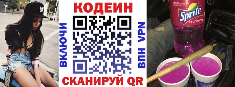 Кодеиновый сироп Lean Purple Drank  что такое наркотик  Георгиевск 